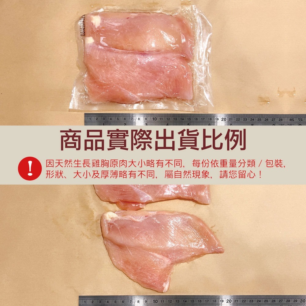 【約克街肉鋪】 台灣國產薄切雞胸肉10片(110g±10%/片/2片1包)-細節圖6