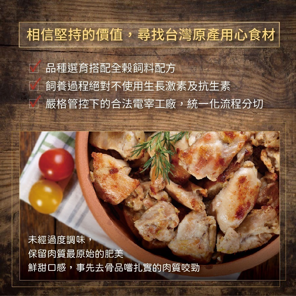 【約克街肉鋪】台灣國產嚴選去骨雞腿排10片(110g±10%/片/2片1包)-細節圖4