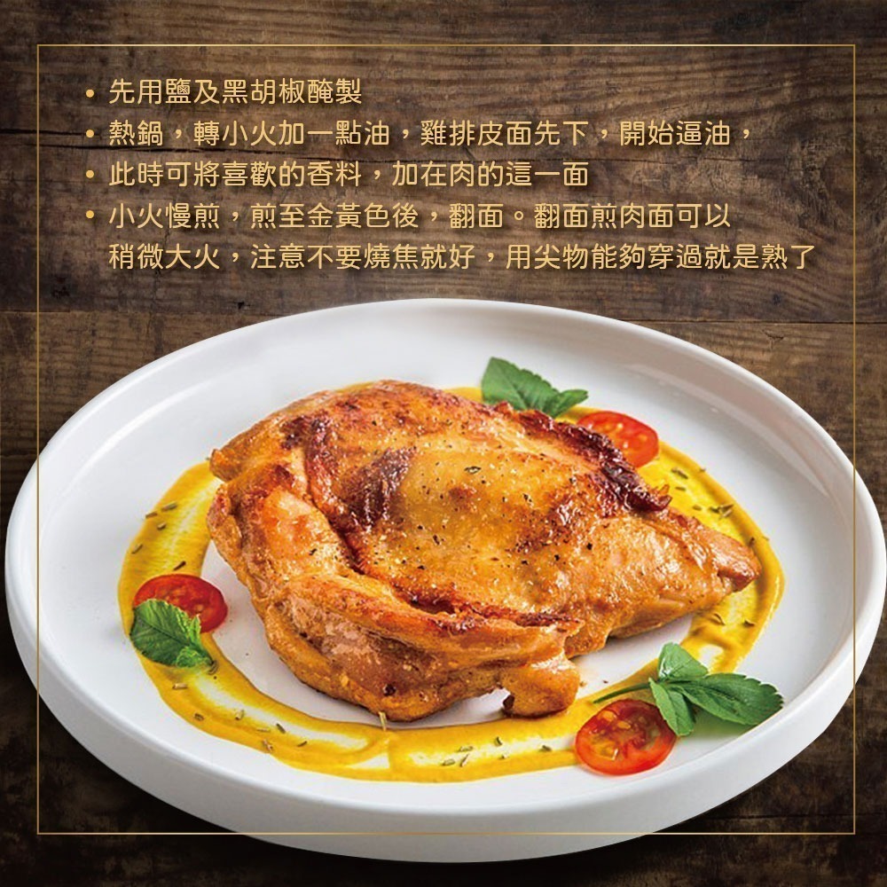 【約克街肉鋪】台灣國產嚴選去骨雞腿排10片(110g±10%/片/2片1包)-細節圖5