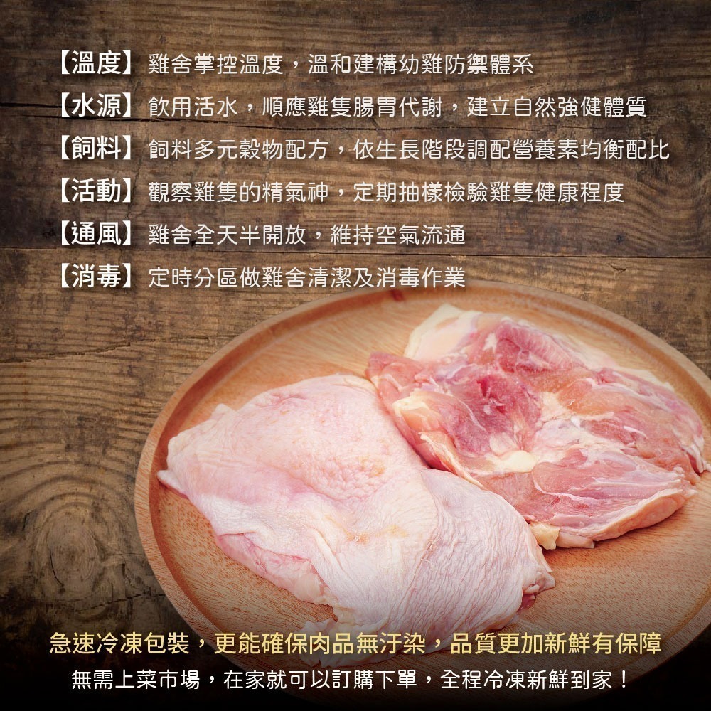 【約克街肉鋪】台灣國產嚴選去骨雞腿排10片(110g±10%/片/2片1包)-細節圖6