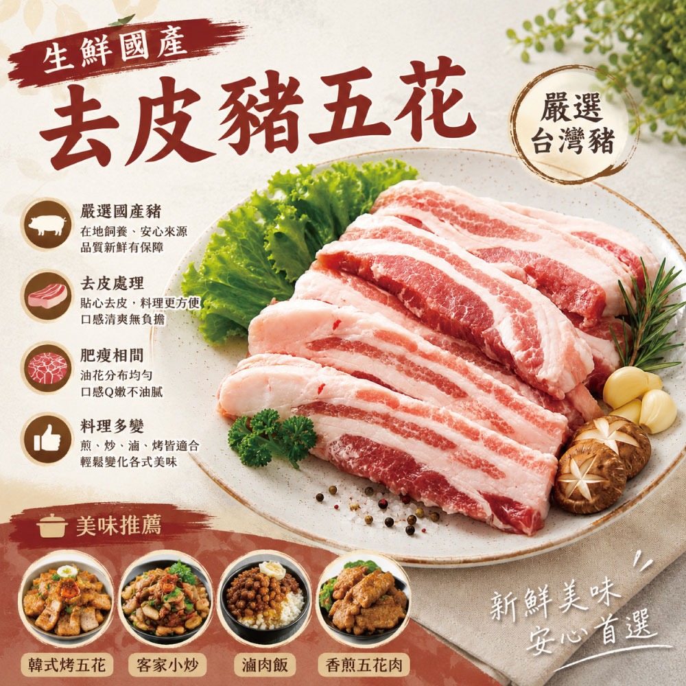 【約克街肉鋪】台灣國產嚴選豬五花厚切10片(100g/片2片1包)-細節圖2