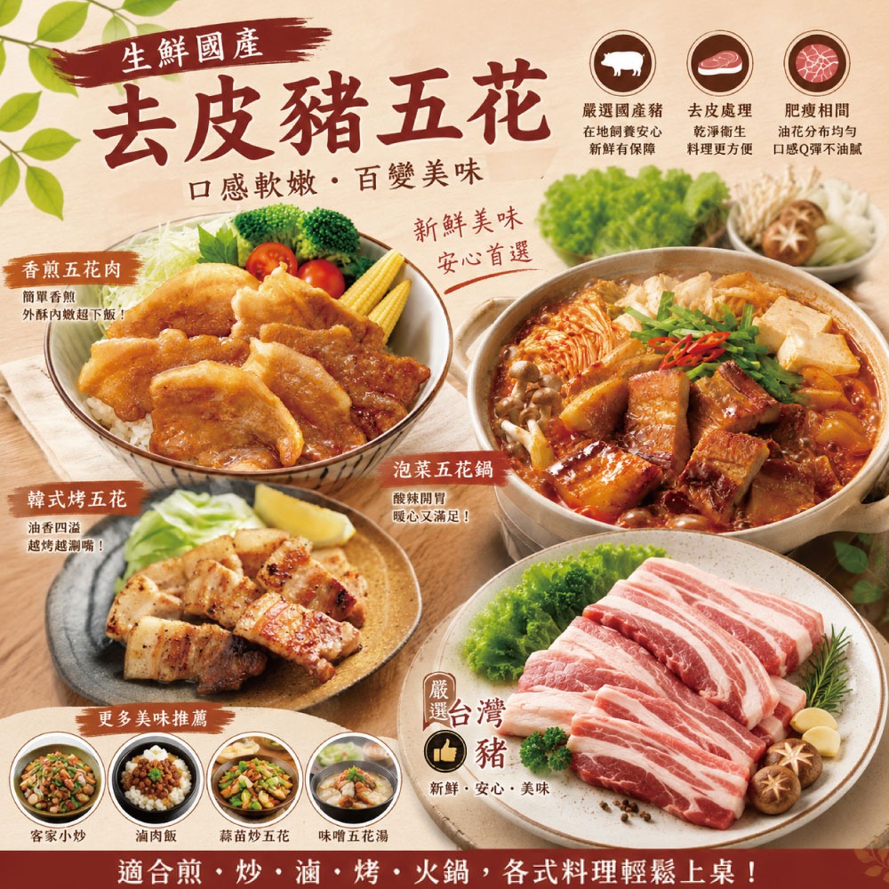 【約克街肉鋪】台灣國產嚴選豬五花厚切10片(100g/片2片1包)-細節圖3