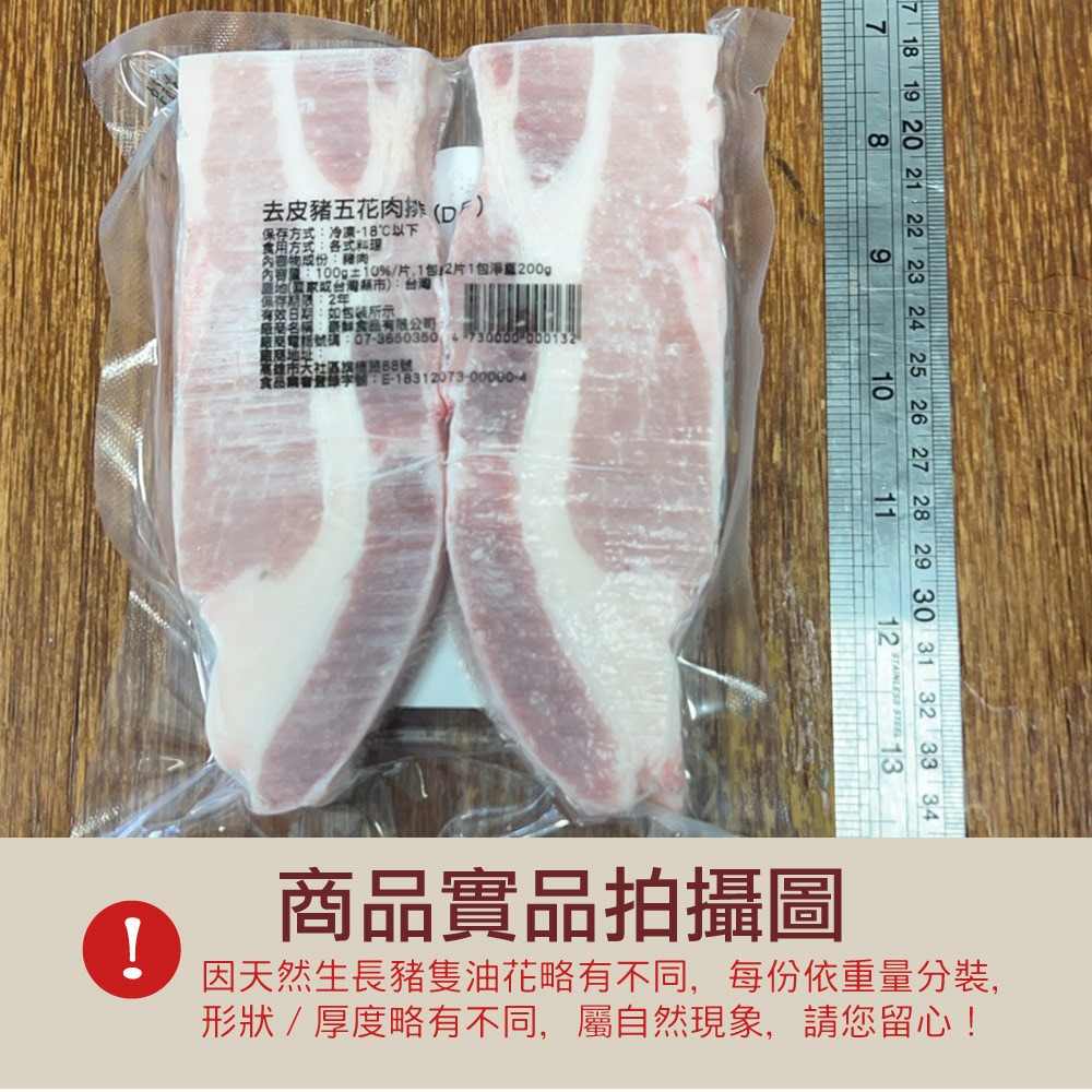 【約克街肉鋪】台灣國產嚴選豬五花厚切10片(100g/片2片1包)-細節圖7