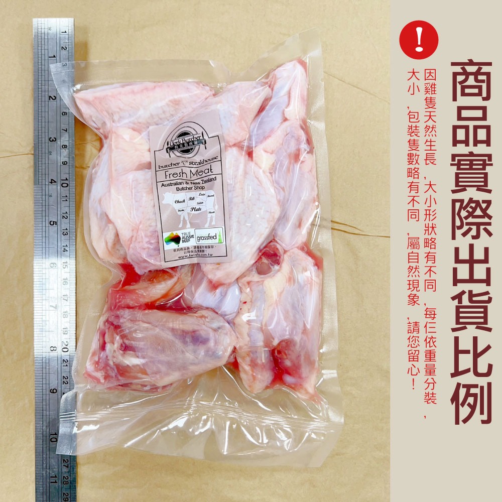 買2送2【約克街肉鋪】台灣國產嚴選雞中翅2包(1000g±10%/包）送去骨雞腿丁2包-細節圖7