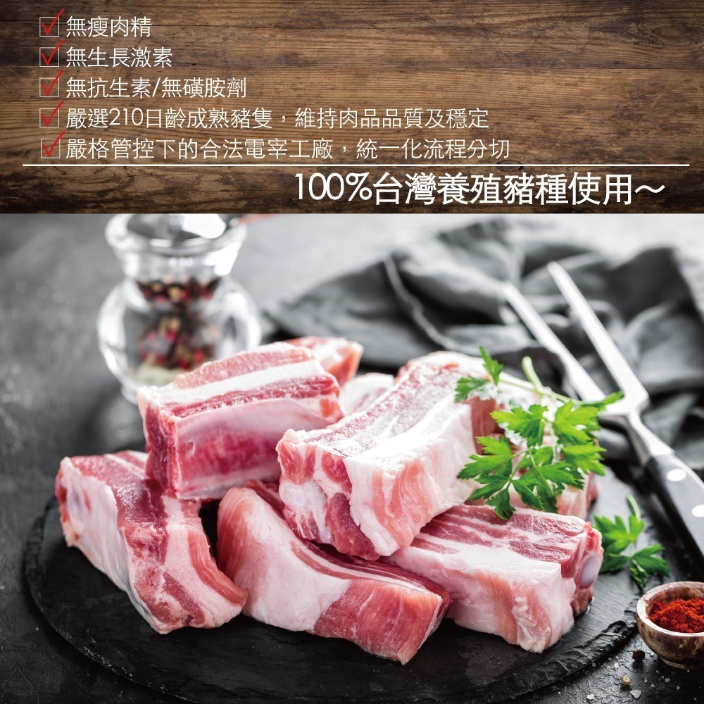 約克街肉鋪 台灣帶骨梅花豬小排4包(200g±10%/包)-細節圖4