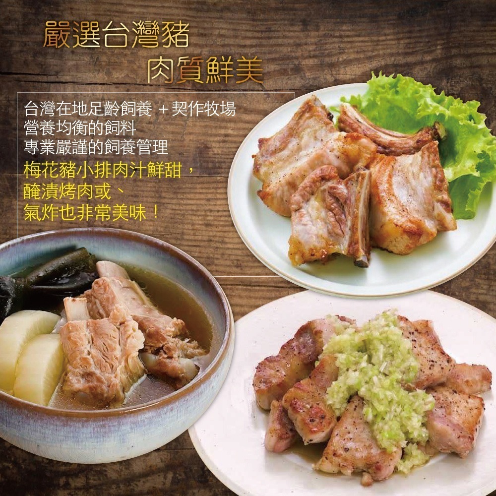 約克街肉鋪 台灣帶骨梅花豬小排4包(200g±10%/包)-細節圖5