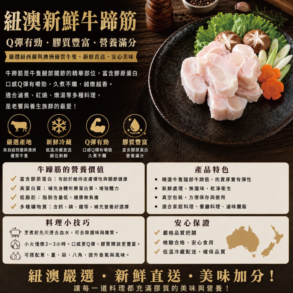 【約克街肉鋪】好方便澳洲頂級牛筋段切2包(500g±10%/包)-細節圖2
