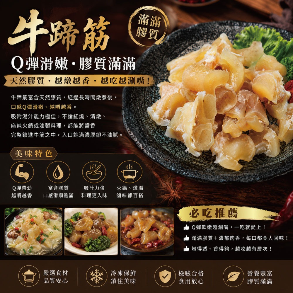 【約克街肉鋪】好方便澳洲頂級牛筋段切2包(500g±10%/包)-細節圖3