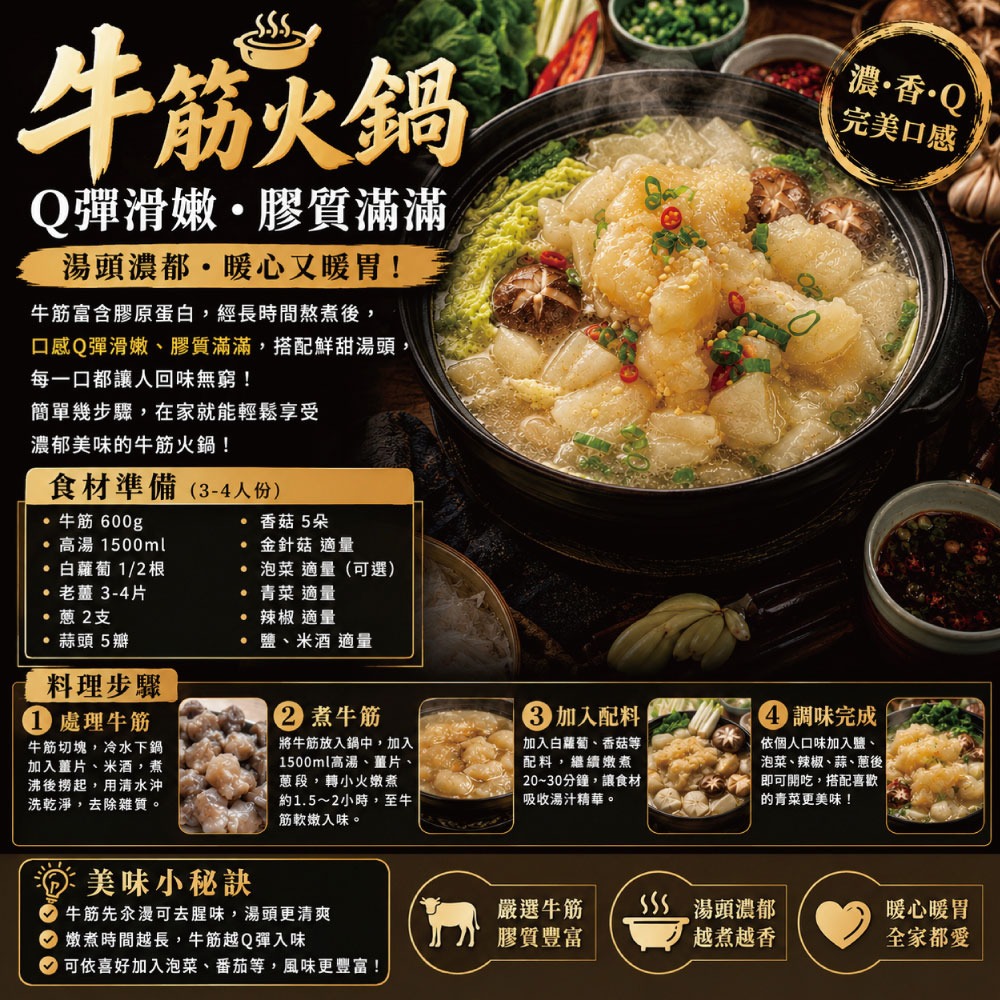 【約克街肉鋪】好方便澳洲頂級牛筋段切2包(500g±10%/包)-細節圖4