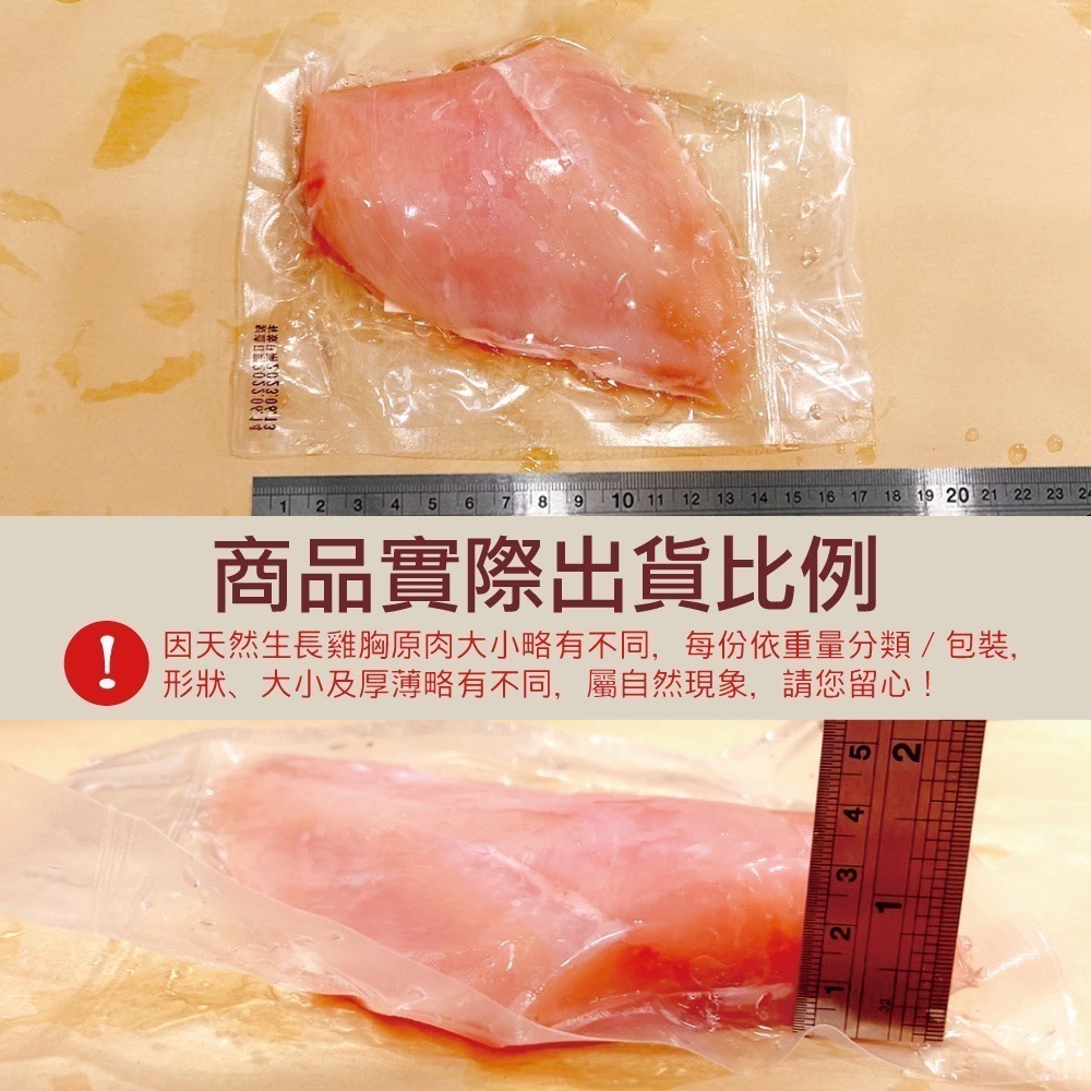 約克街肉舖 厚切純淨台灣去皮雞胸排3片(200g±10%/片)-細節圖2