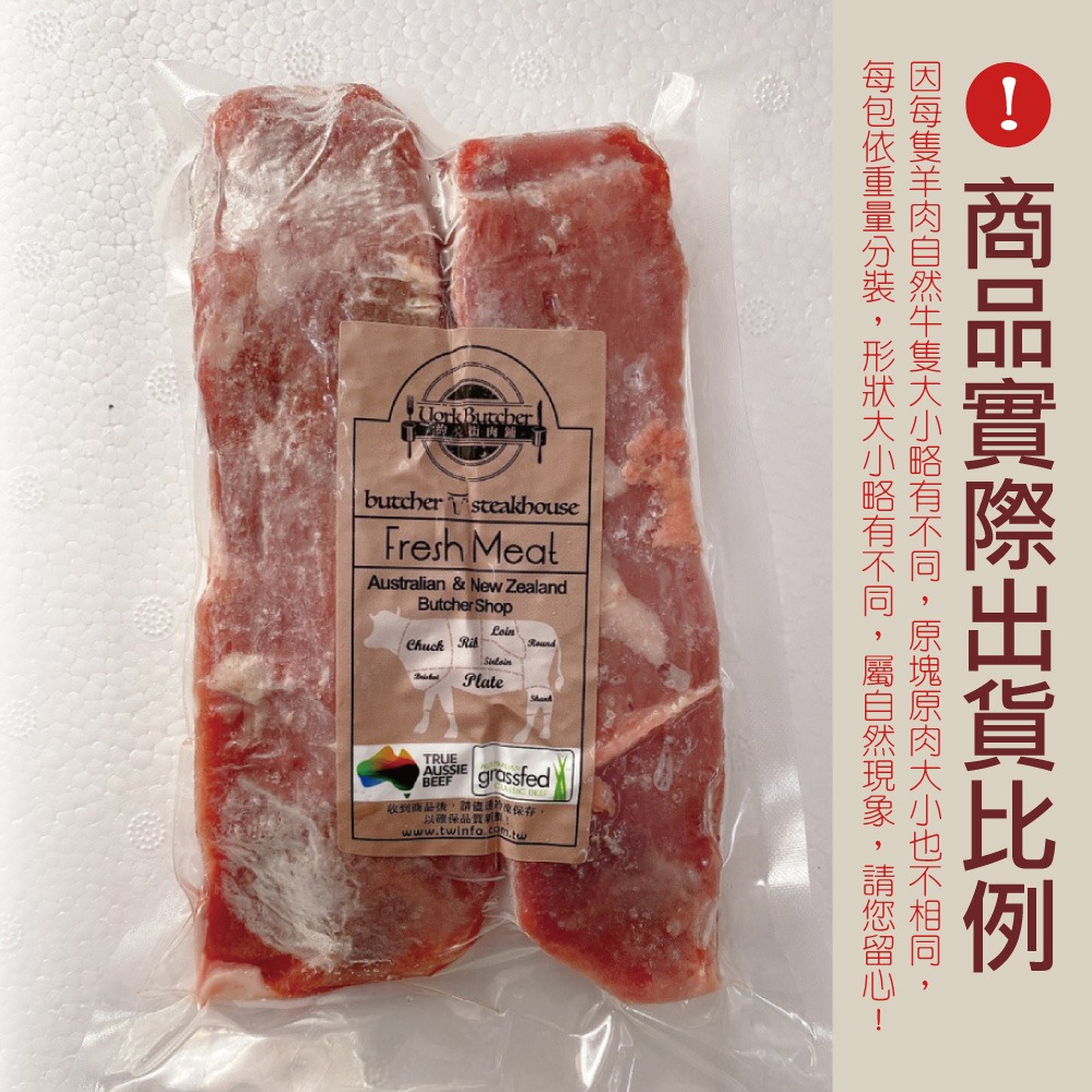 約克街肉舖 紐西蘭小羔羊後腿心菲力2包(300g±10%/包)-細節圖7