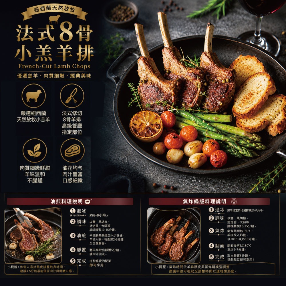 【約克街肉鋪】紐西蘭法式8骨小羔羊排1包(約8-10支/400g±10%/包)-細節圖4
