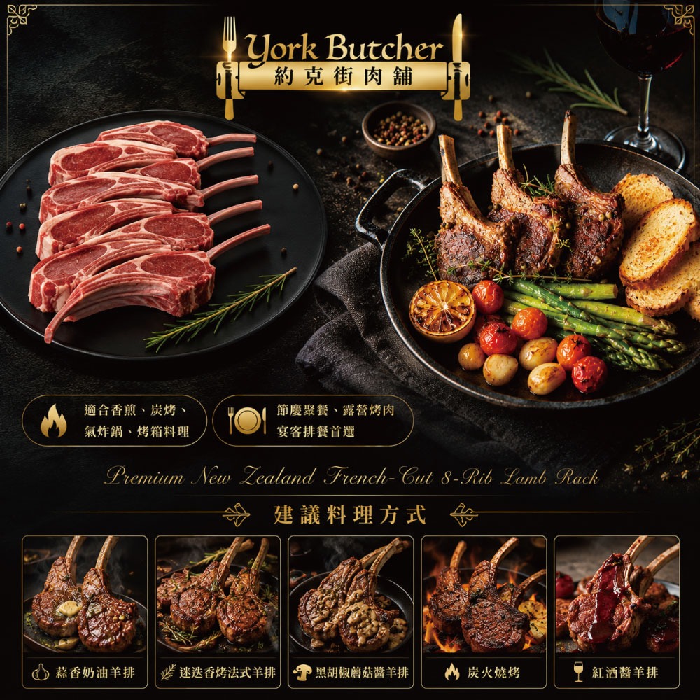 【約克街肉鋪】紐西蘭法式8骨小羔羊排1包(約8-10支/400g±10%/包)-細節圖5