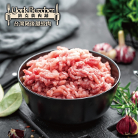 【約克街肉鋪】純淨台灣國產豬絞肉5包（200g±10%/包）