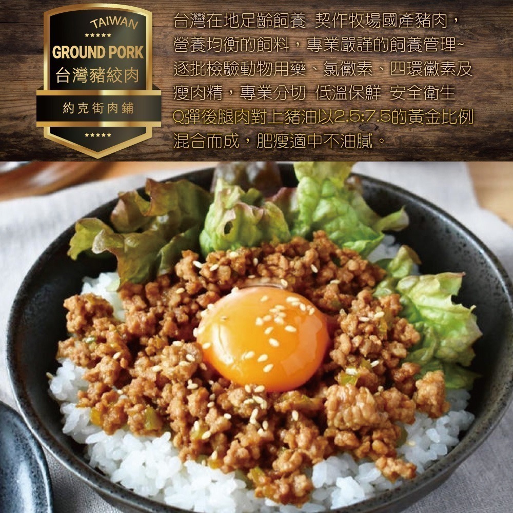 【約克街肉鋪】純淨台灣國產豬絞肉5包（200g±10%/包）-細節圖3