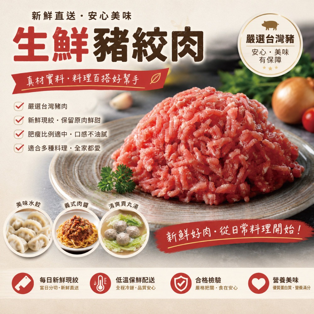 【約克街肉鋪】純淨台灣國產豬絞肉5包（200g±10%/包）-細節圖2