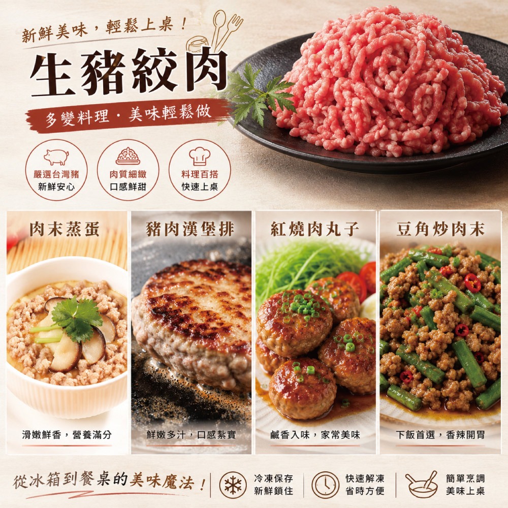 【約克街肉鋪】純淨台灣國產豬絞肉5包（200g±10%/包）-細節圖3