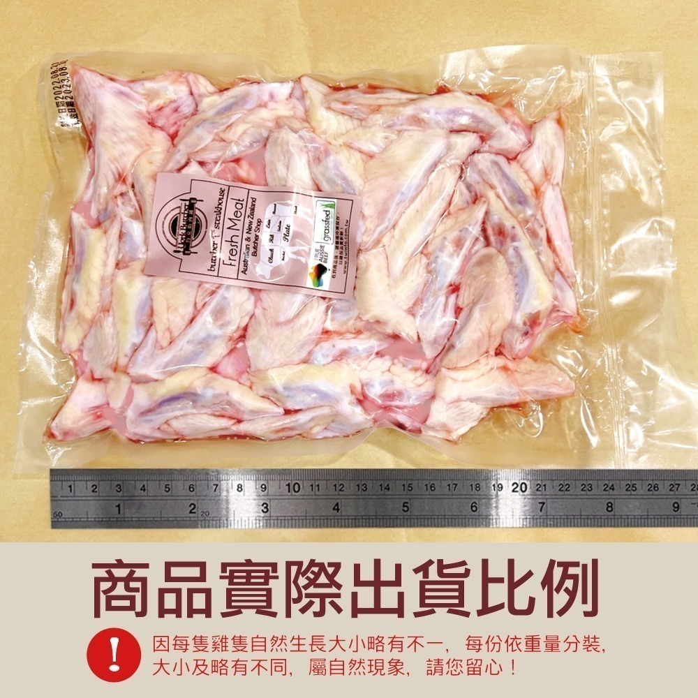 約克街肉舖  純淨台灣國產雞翅尖2包（600g±10%/包）-細節圖3