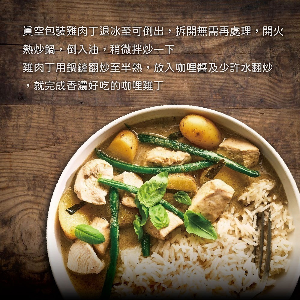 【約克街肉鋪】 純淨台灣國產雞胸肉丁5包(200g±10%/包)-細節圖6