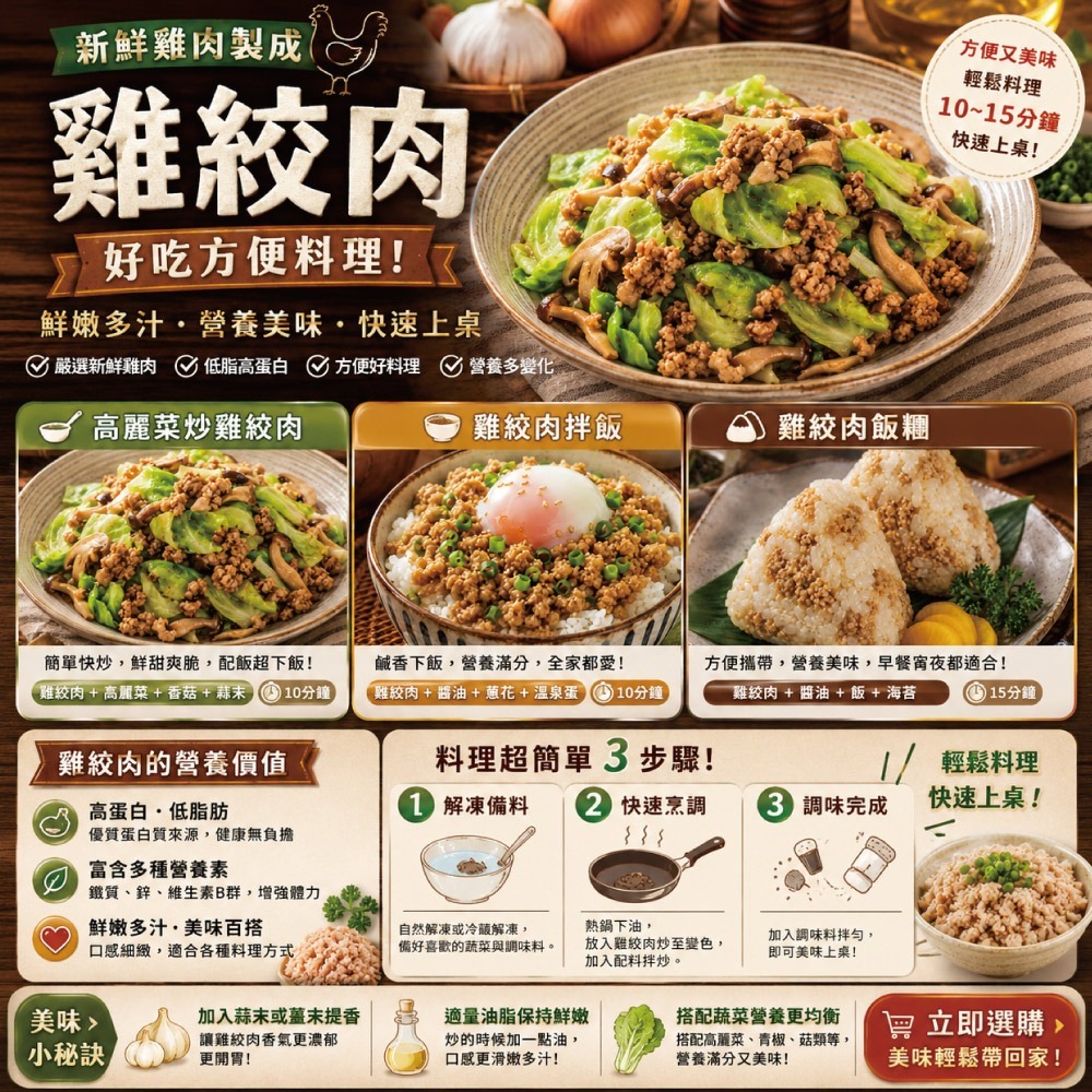 【約克街肉鋪】 純淨台灣國產雞胸絞肉5包（200g±10%/包）-細節圖3