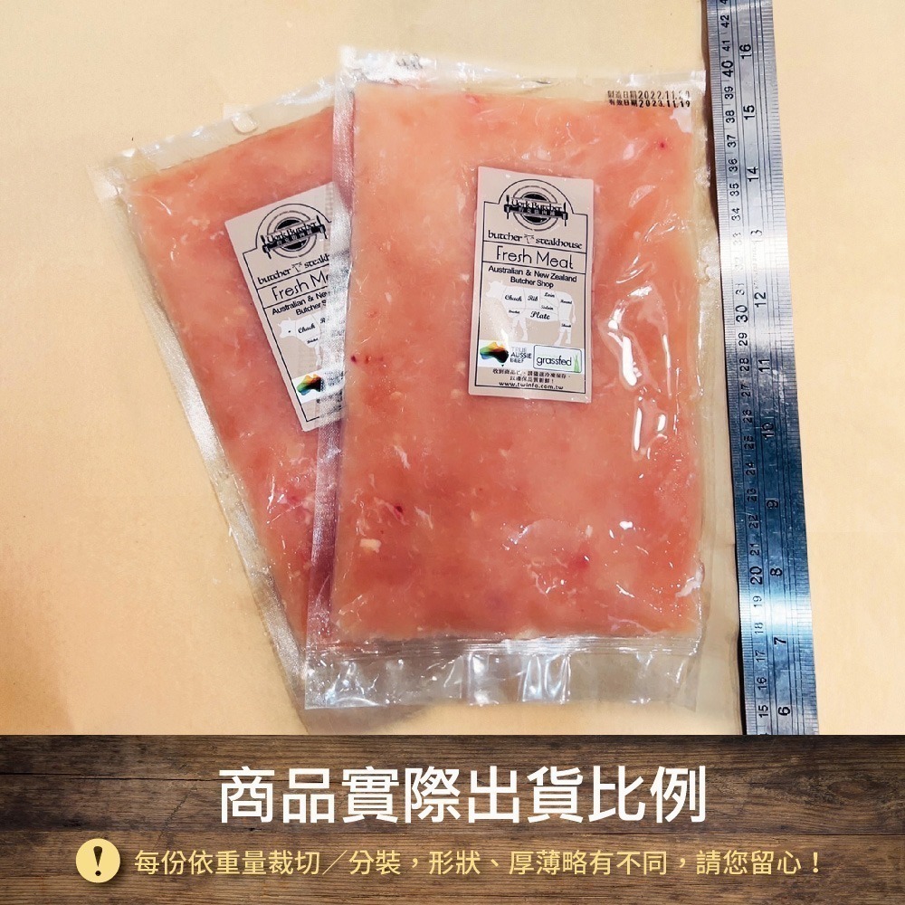 約克街肉舖  純淨台灣國產雞胸絞肉5包（200g±10%/包）-細節圖2