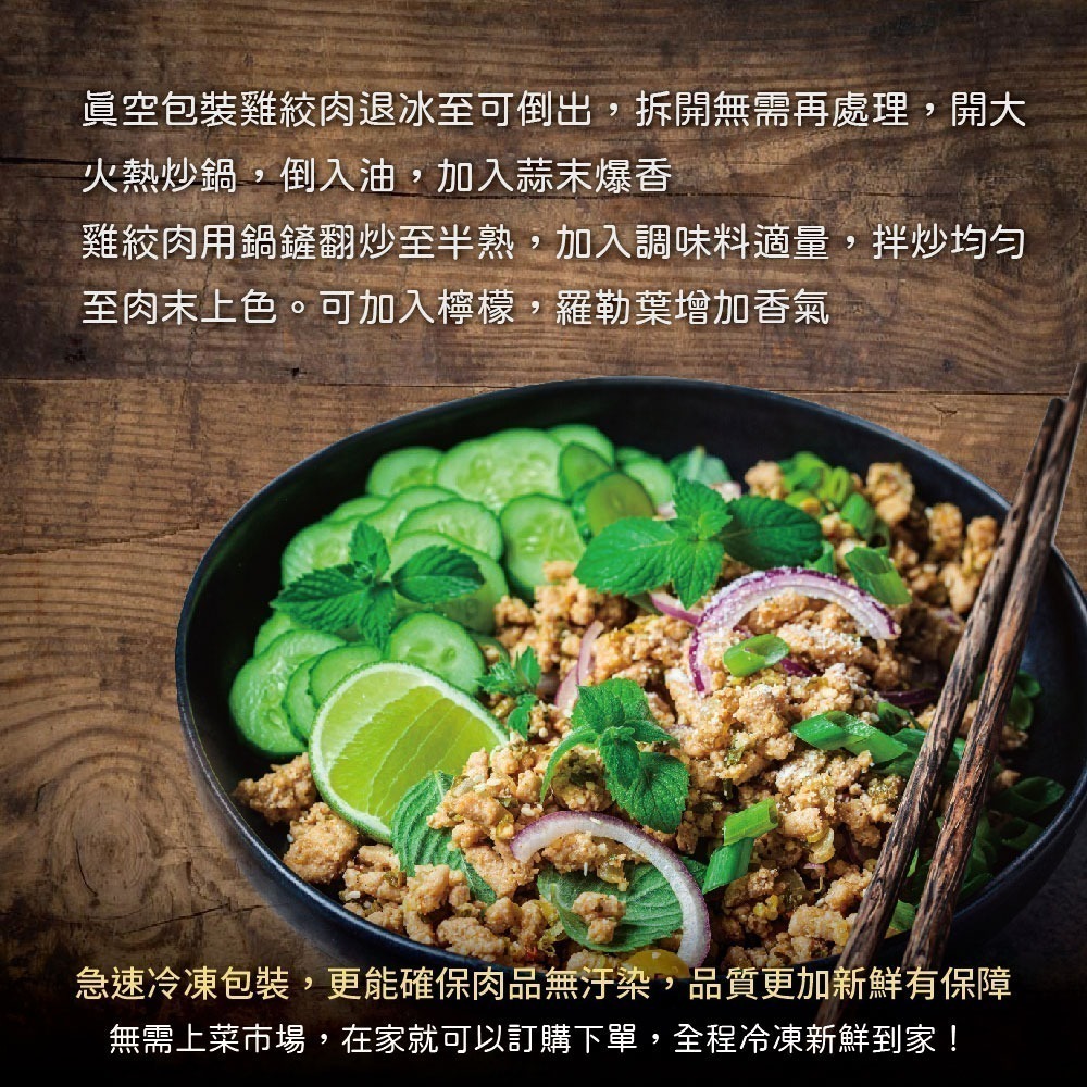 約克街肉舖  純淨台灣國產雞胸絞肉5包（200g±10%/包）-細節圖6