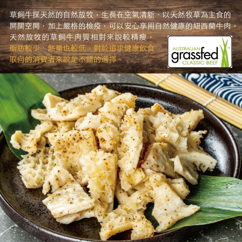 約克街肉舖  精選澳洲蜂巢牛肚切段2包(600g±10%/包)-細節圖4