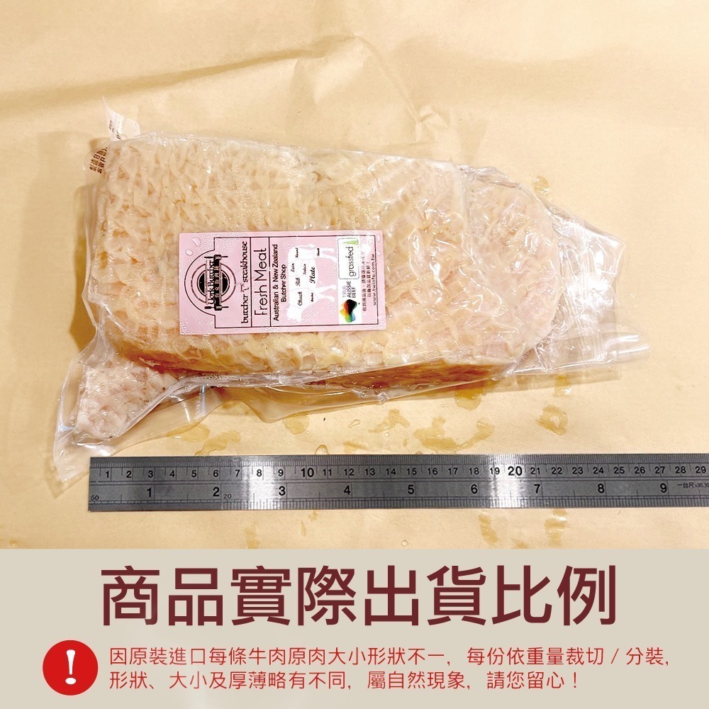 【約克街肉鋪】 精選澳洲蜂巢牛肚切段2包(600g±10%/包)-細節圖2