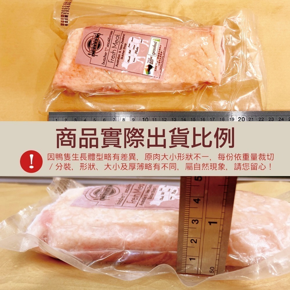 約克街肉舖  國產純淨櫻桃鴨胸2片（210g±10%/片）-細節圖3