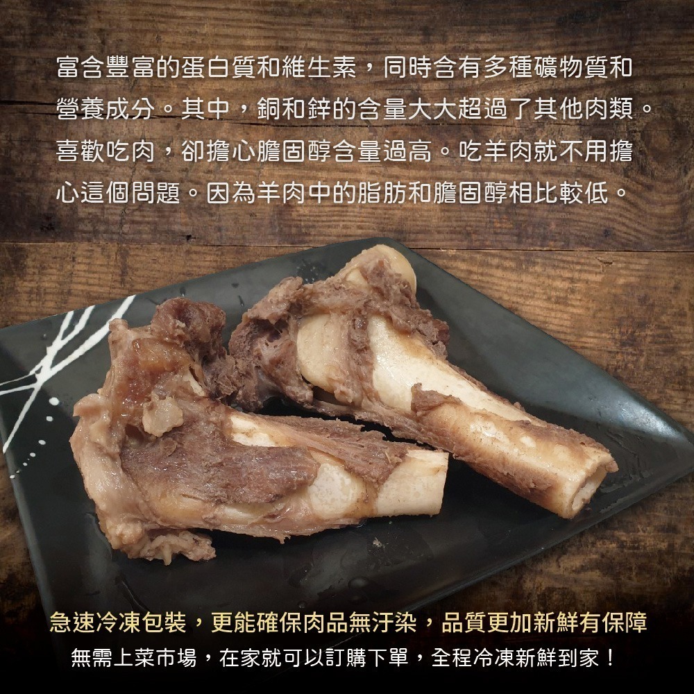 約克街肉舖  帶髓羊大骨3包(600g±10%/包)-細節圖7