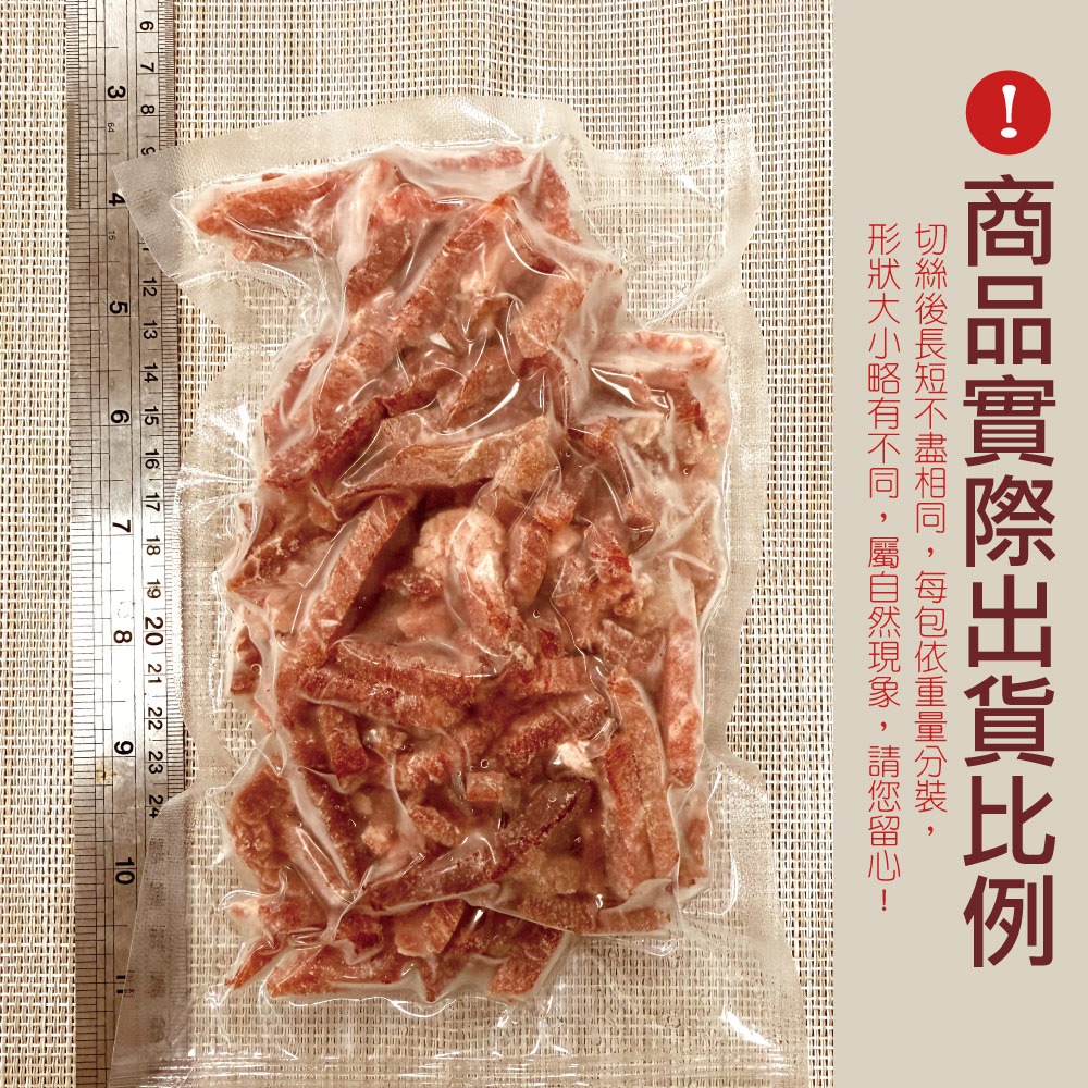 【約克街肉鋪】精選牛肉絲5包 (200g±10％/包)-細節圖5