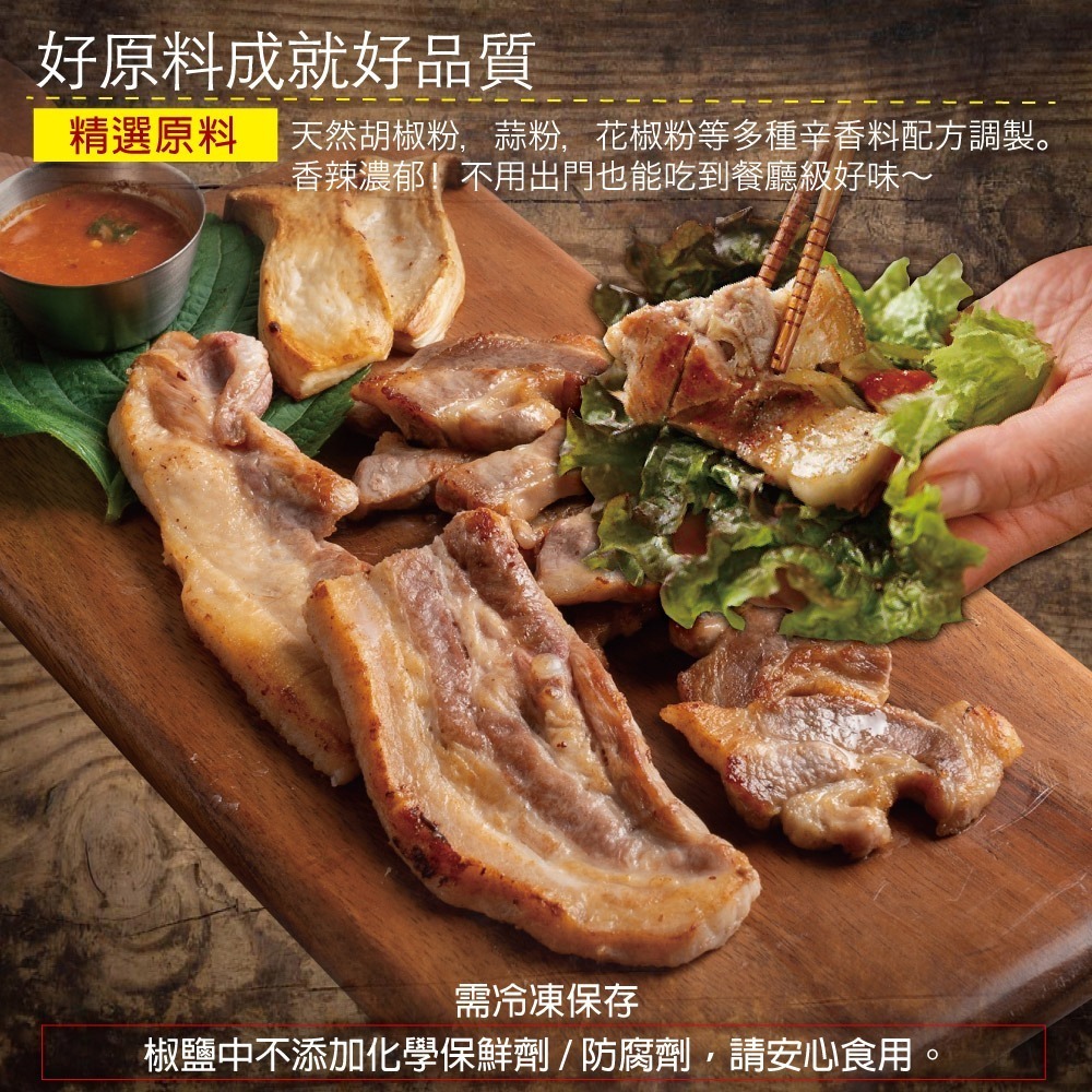 【約克街肉鋪】港式椒鹽豬五花肉排6片 (100g±10%/片/2片1包)-細節圖3
