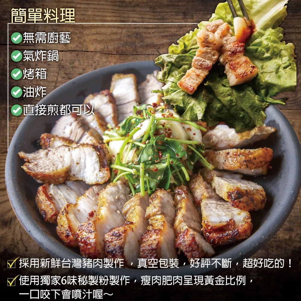 【約克街肉鋪】港式椒鹽豬五花肉排6片 (100g±10%/片/2片1包)-細節圖4