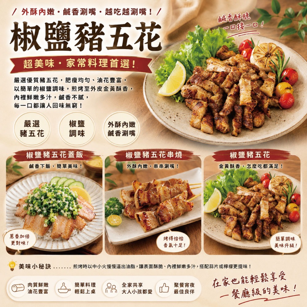 【約克街肉鋪】港式椒鹽豬五花肉排6片 (100g±10%/片/2片1包)-細節圖3