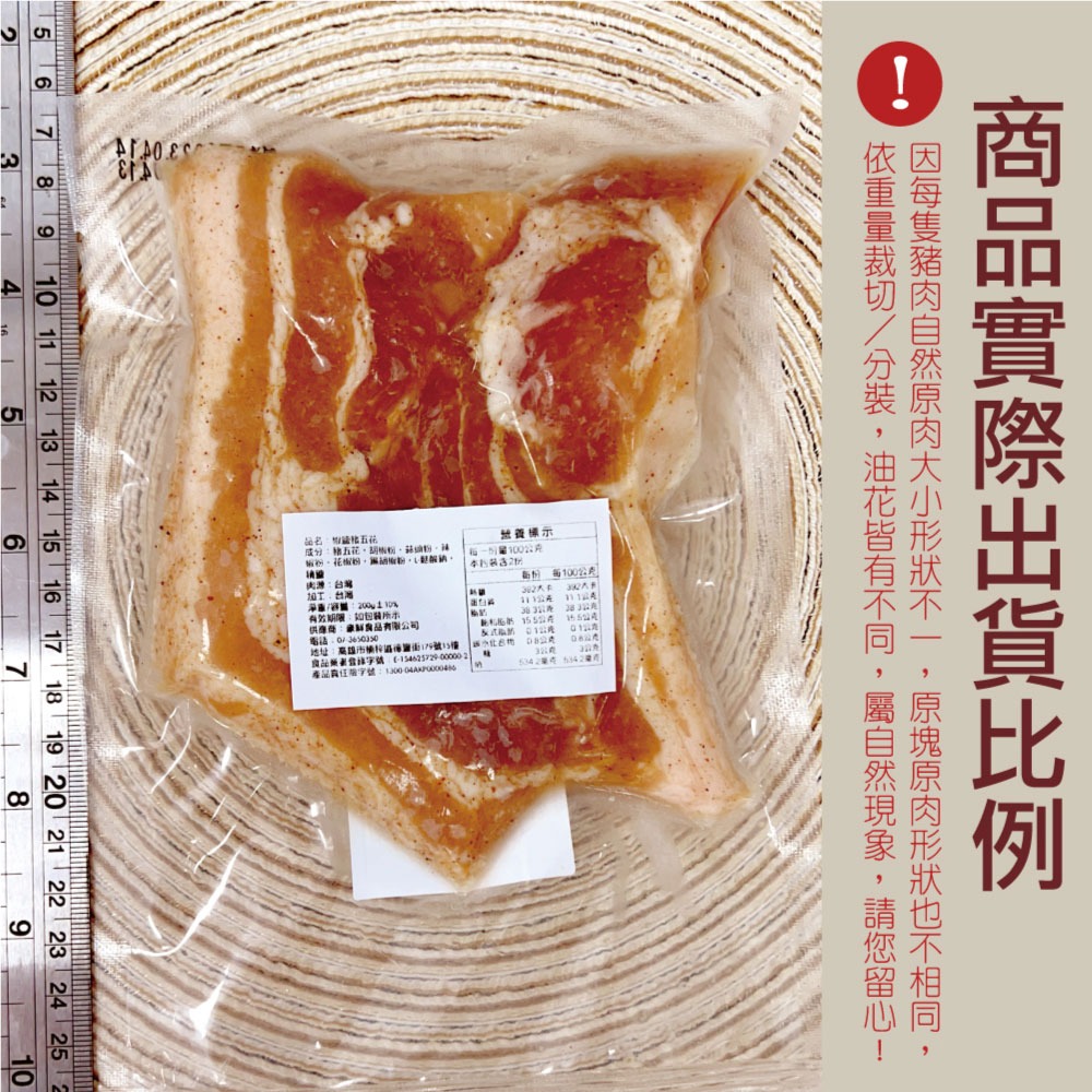 【約克街肉鋪】港式椒鹽豬五花肉排6片 (100g±10%/片/2片1包)-細節圖5