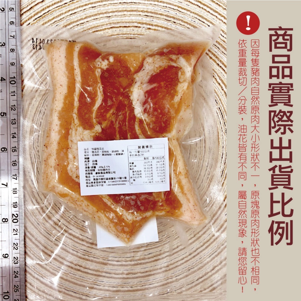 約克街肉鋪 港式椒鹽豬五花肉排6片 (100g±10%/片/2片1包)_年節美食/年菜-細節圖5