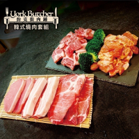 【約克街肉舖】經典韓式燒肉全套組(1.3kg/組)_中秋烤肉/露營燒烤