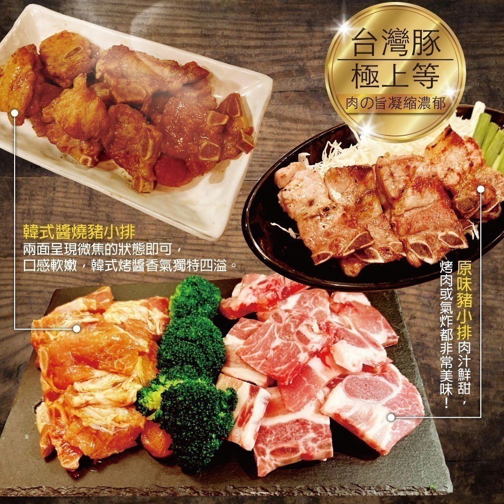 【約克街肉舖】經典韓式燒肉全套組(1.3kg/組)_中秋烤肉/露營烤肉-細節圖5