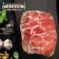 【約克街肉鋪】精選台灣豬梅花肉片3包(250g±10%/包)