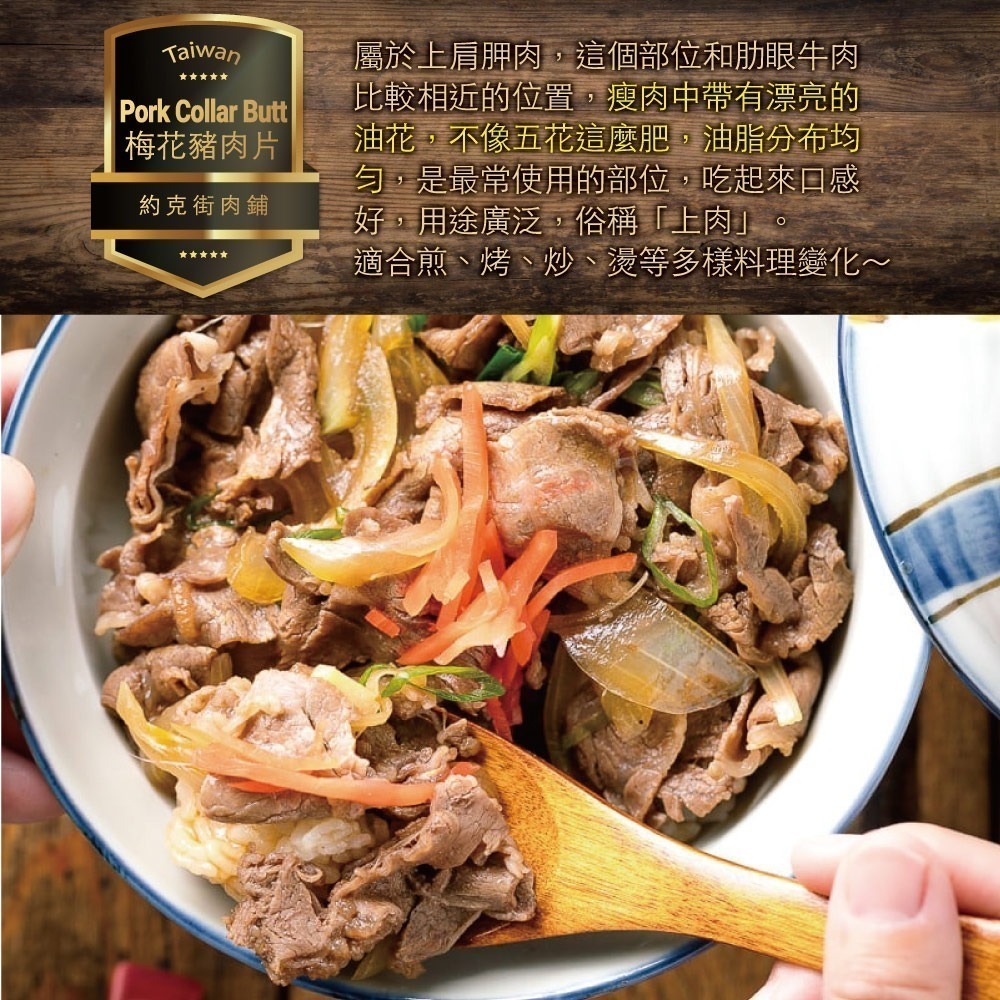 【約克街肉鋪】精選台灣豬梅花肉片3包(250g±10%/包)-細節圖2
