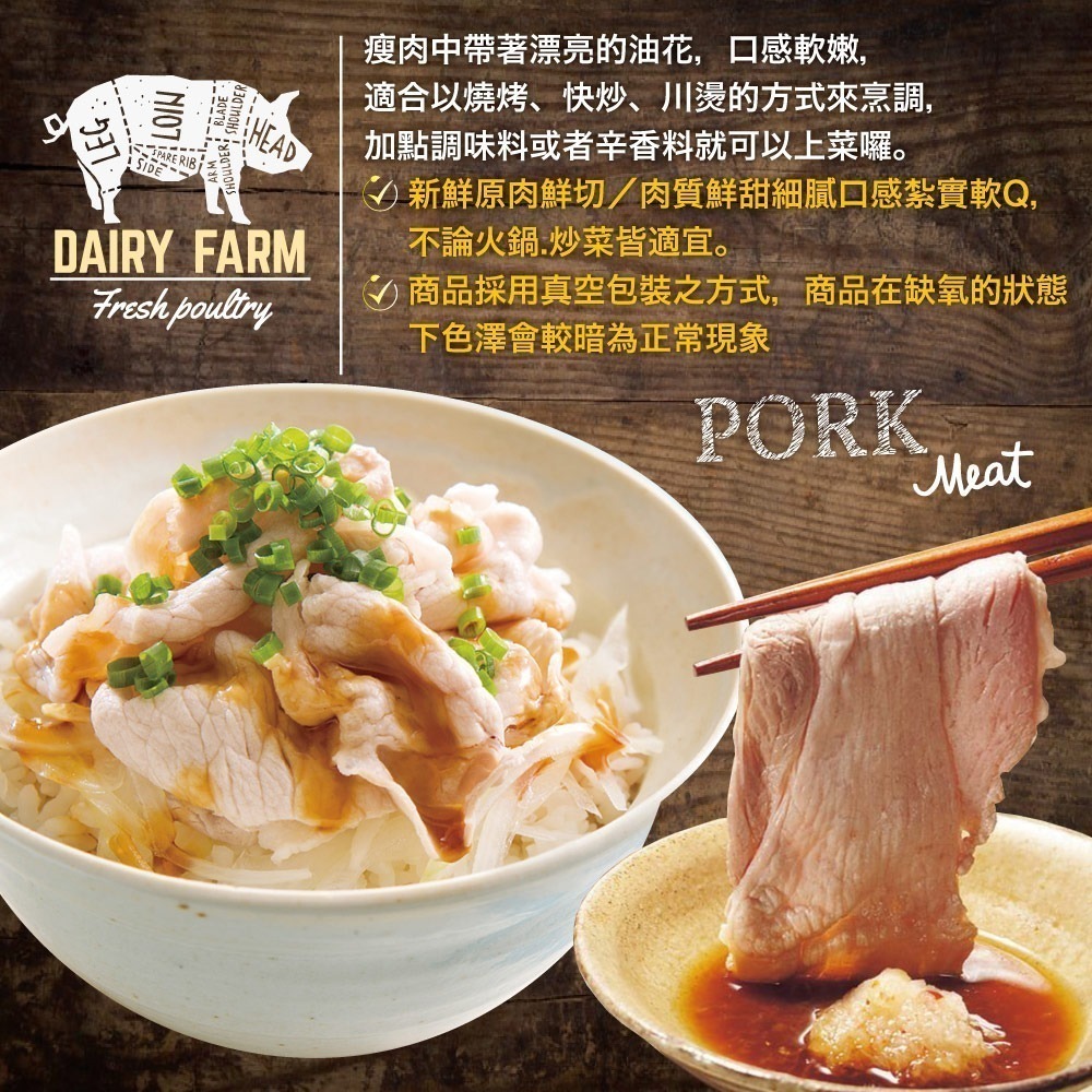 【約克街肉鋪】精選台灣豬梅花肉片3包(250g±10%/包)-細節圖3