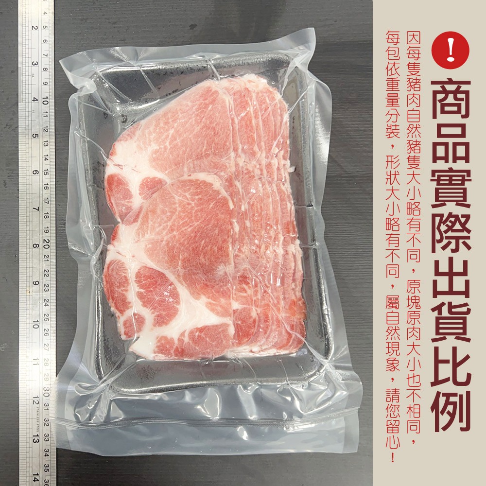 【約克街肉鋪】精選台灣豬梅花肉片3包(250g±10%/包)-細節圖7