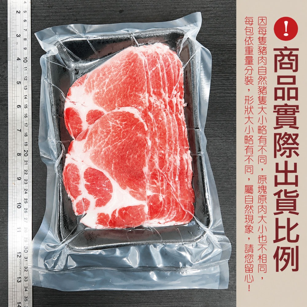 【約克街肉鋪】精選台灣豬梅花肉片3包(250g±10%/包)-細節圖6