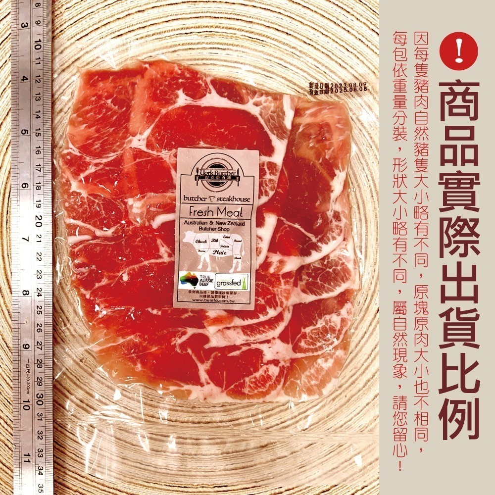 約克街肉鋪 精選台灣豬梅花肉片3包(250g±10%/包)-細節圖5