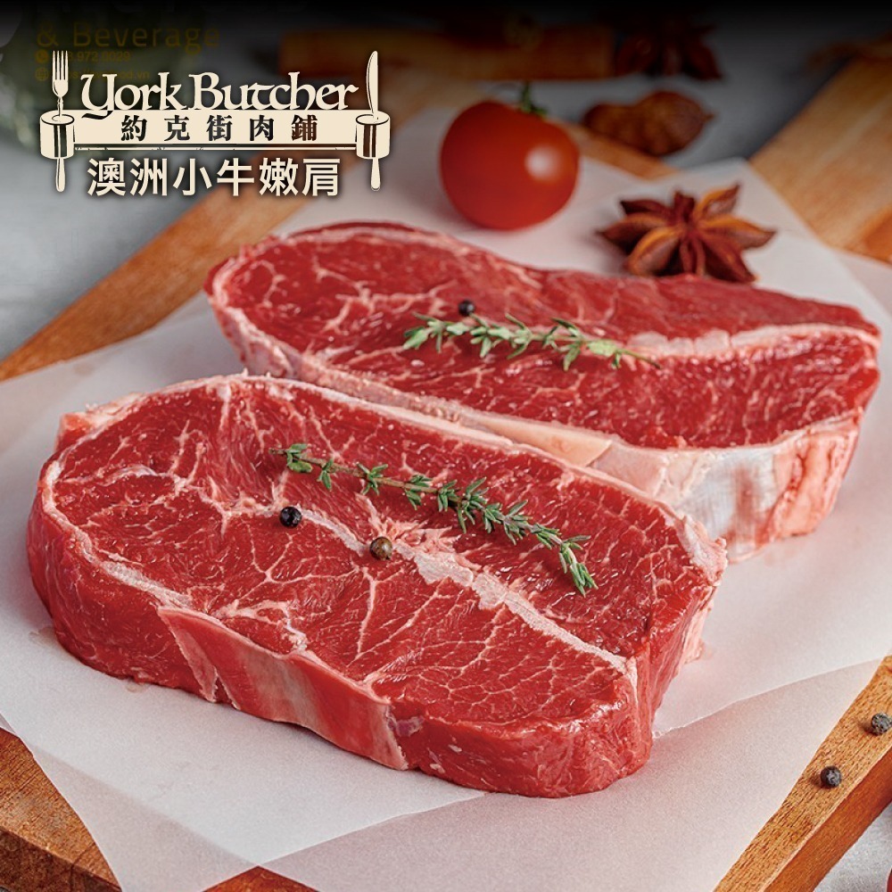 【7-ELEVEN 門市團購】【約克街肉鋪】澳洲小牛嫩肩牛排8片（100g±10%/片）-細節圖2