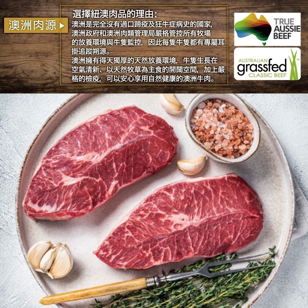 【7-ELEVEN 門市團購】【約克街肉鋪】澳洲小牛嫩肩牛排8片（100g±10%/片）-細節圖4