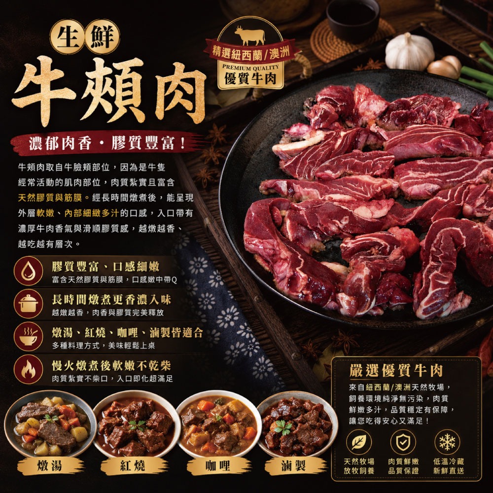 【約克街肉鋪】澳洲頂級老饕牛頰肉2包(500g±10%/包)-細節圖2