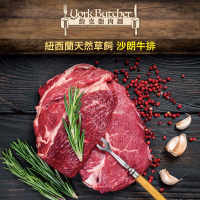 【約克街肉鋪】紐西蘭PS沙朗牛排4片(200g±10%/片)