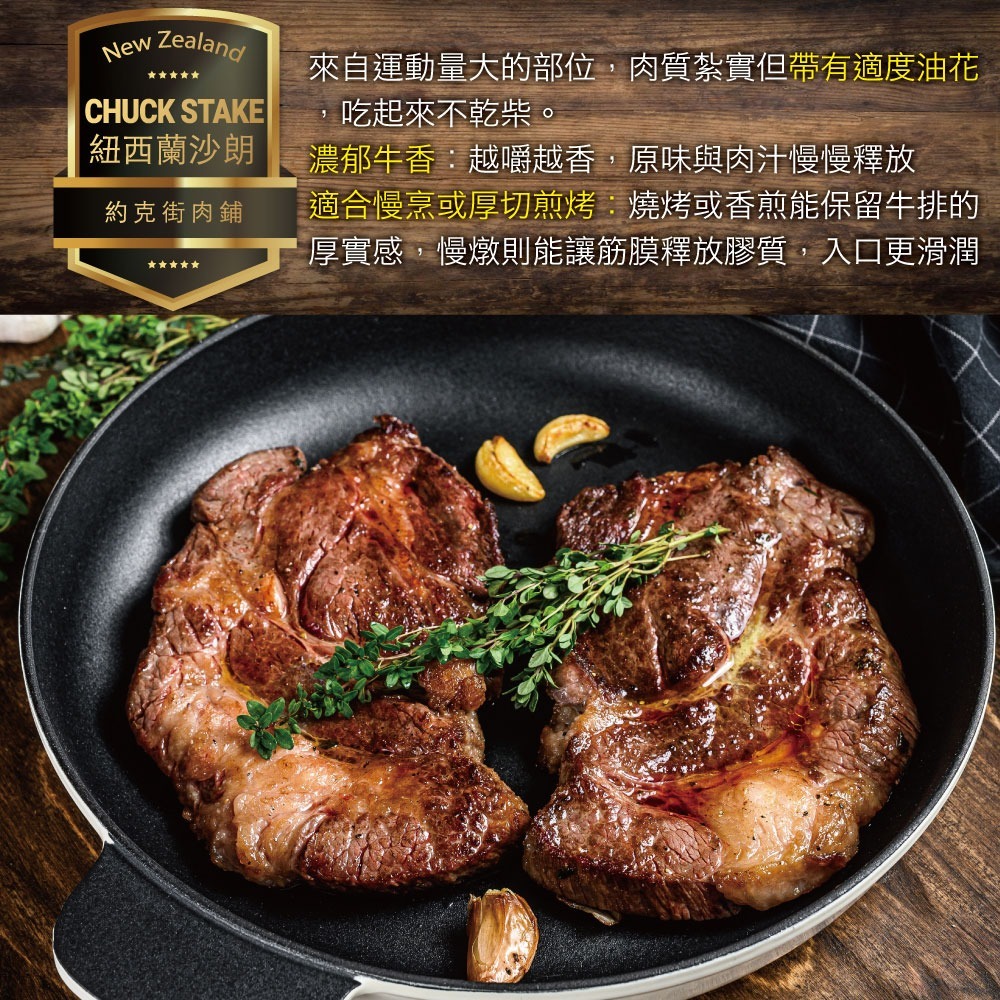 【約克街肉鋪】紐西蘭PS沙朗牛排4片(200g±10%/片)-細節圖2