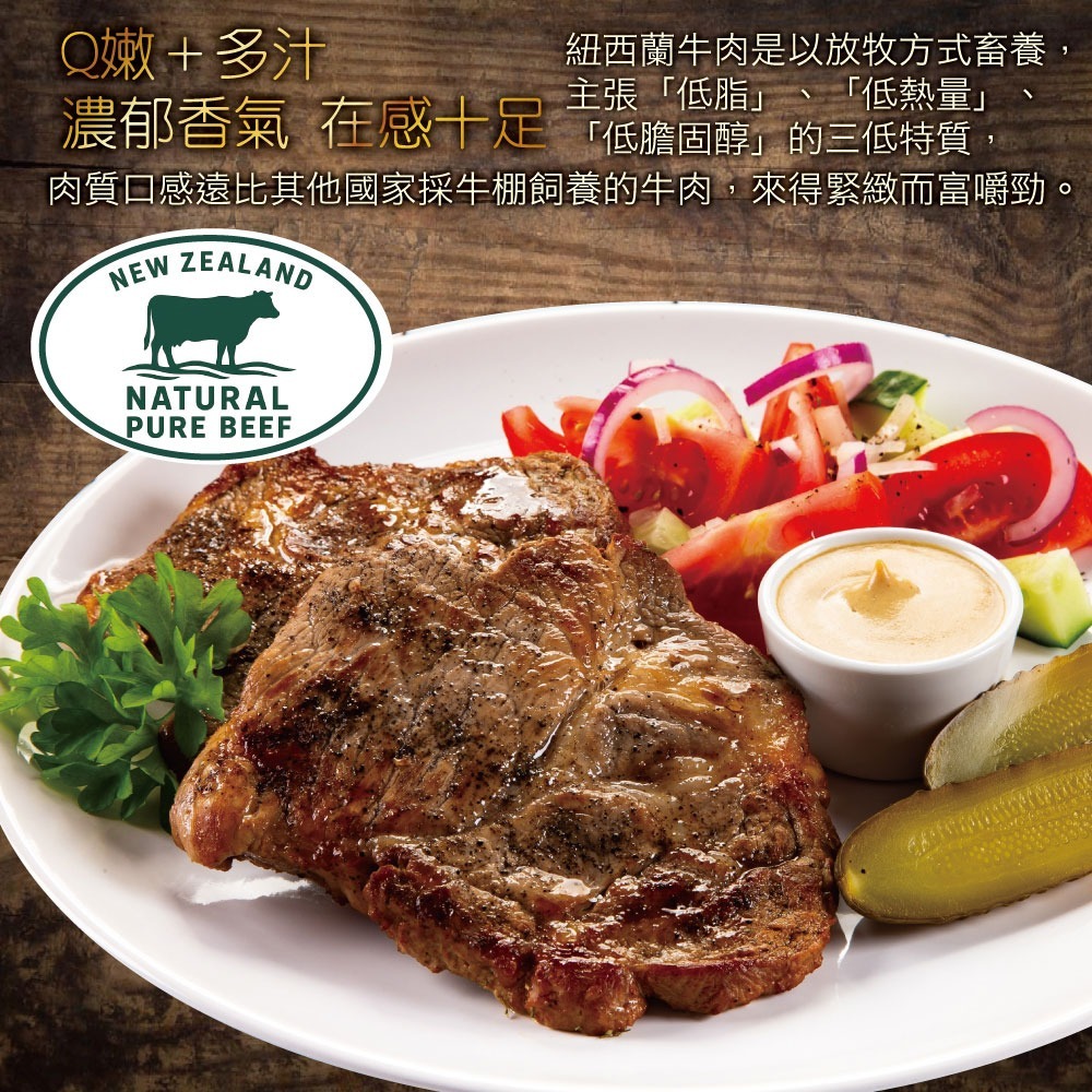 【約克街肉鋪】紐西蘭PS沙朗牛排4片(200g±10%/片)-細節圖4